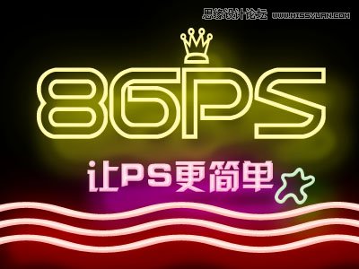 Photoshop制作炫彩光感的霓虹灯GIF动画效果艺术字