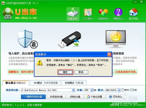 u盤啟動(dòng)盤制作圖文教程
