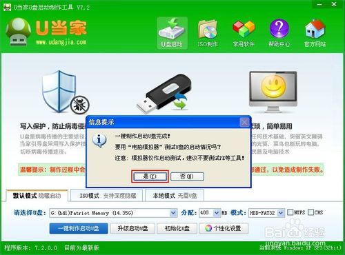 u盤啟動(dòng)盤制作圖文教程