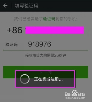 如何用手機(jī)號(hào)注冊(cè)多個(gè)微信號(hào)