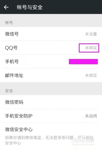 如何用手機(jī)號(hào)注冊(cè)多個(gè)微信號(hào)