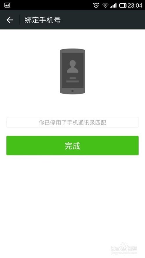 如何用手機(jī)號(hào)注冊(cè)多個(gè)微信號(hào)