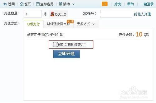 QQ空间说说如何批量删除?
