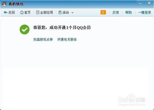 QQ空间说说如何批量删除?