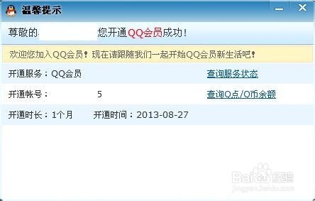 QQ空间说说如何批量删除?