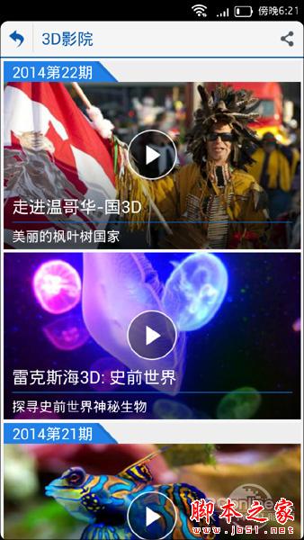 虚拟现实眼镜Cardboard