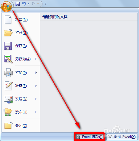 excel宏錄制教程 excel宏的使用方法