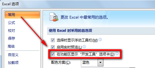 excel宏錄制教程 excel宏的使用方法