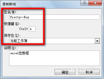 excel宏錄制教程 excel宏的使用方法