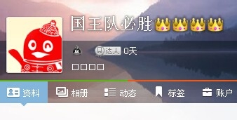 國王隊必勝