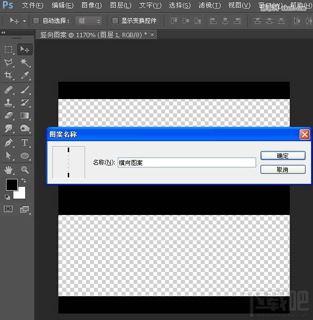 利用Photoshop CC自定義圖案及快速蒙版制作個(gè)性編織效果教程