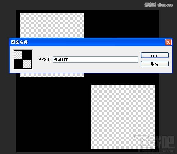 利用Photoshop CC自定義圖案及快速蒙版制作個(gè)性編織效果教程