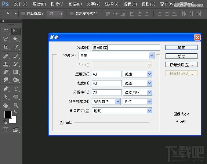 利用Photoshop CC自定義圖案及快速蒙版制作個(gè)性編織效果教程