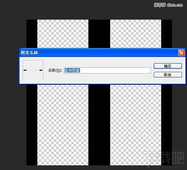 利用Photoshop CC自定義圖案及快速蒙版制作個(gè)性編織效果教程
