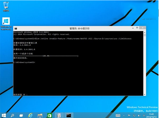 win10安装.net framework3.5图文教程