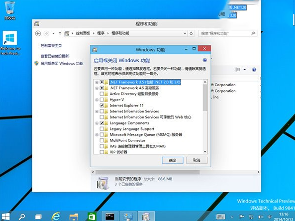 win10安装.net framework3.5图文教程