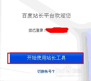 如何向百度和GOOGLE提交SITEMAP網(wǎng)站地圖