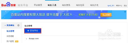 如何向百度和GOOGLE提交SITEMAP網(wǎng)站地圖