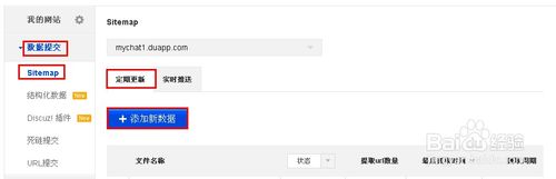 如何向百度和GOOGLE提交SITEMAP網(wǎng)站地圖