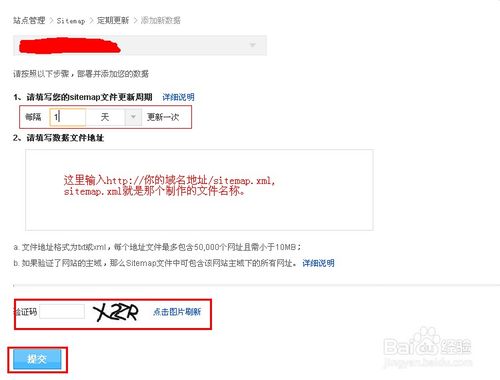 如何向百度和GOOGLE提交SITEMAP網(wǎng)站地圖