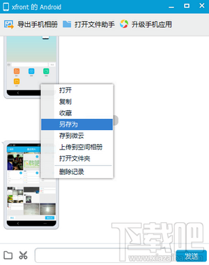 手机qq新版怎么传照片到电脑不用数据线发送到电脑