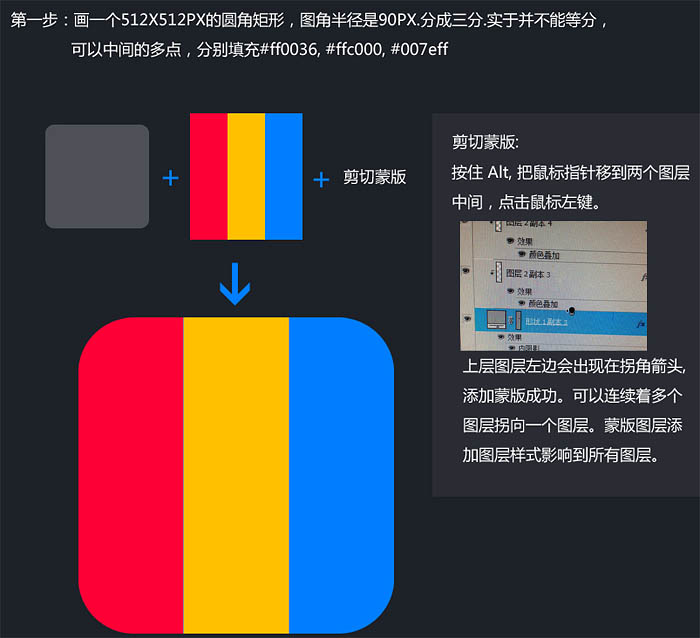 Photoshop制作精致漂亮的彩色立體相機圖標