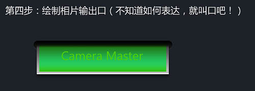 Photoshop制作精致漂亮的彩色立體相機圖標