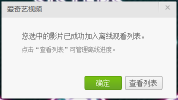 愛奇藝怎么下載電影