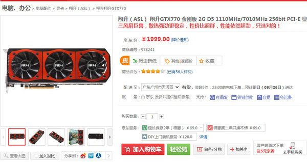 電商報價