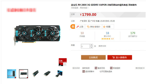 藍寶石R9 280X Vapor