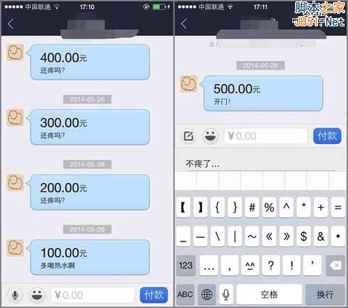 支付寶 支付寶聊天 支付寶轉賬 支付寶付款