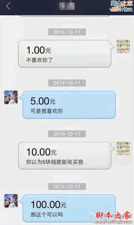 支付寶 支付寶聊天 支付寶轉賬 支付寶付款