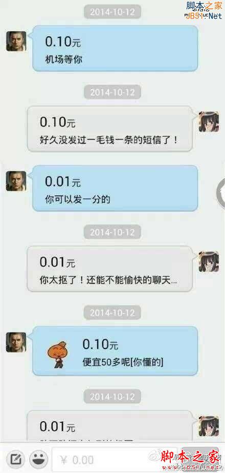支付寶 支付寶聊天 支付寶轉賬 支付寶付款