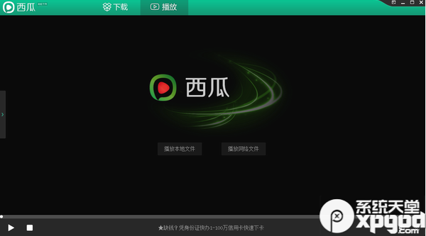 西瓜影音下載速度慢怎么辦？