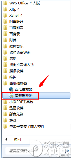 西瓜影音怎么卸載？西瓜影音卸載方法介紹