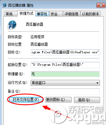 西瓜影音怎么卸載？西瓜影音卸載方法介紹