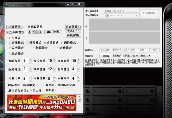 客所思k10控制面板 v1.07 中文安装免费版