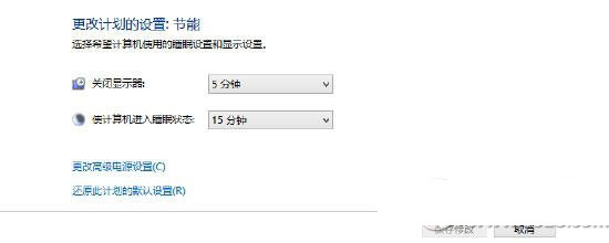 win8.1电源管理在哪里？win8.1电源管理设置教程2