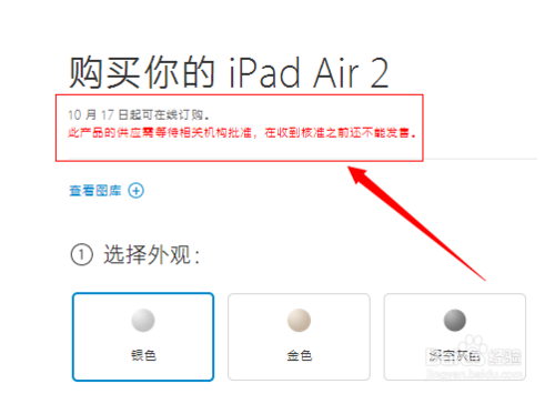 如何预订ipad air2和ipadmini3?