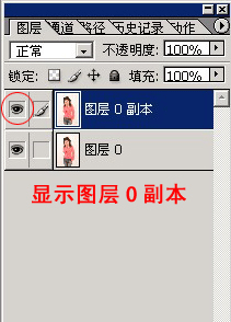 只需15秒 PS抠出头发复杂背景单一的任何图片