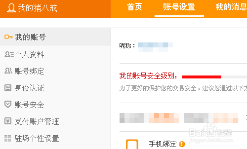 怎么注冊豬八戒網(wǎng)