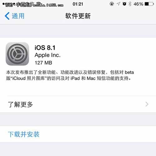 iOS 8.1正式發(fā)布 25項(xiàng)更新和改進(jìn)
