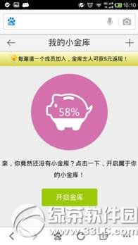 百度錢包透明小金庫是真的嗎？透明小金庫功能1