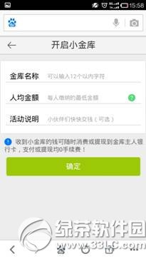 百度錢包透明小金庫是真的嗎？透明小金庫功能2