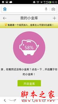 百度錢包透明小金庫是真的嗎？透明小金庫功能1