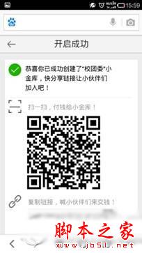 百度錢包透明小金庫是真的嗎？透明小金庫功能3