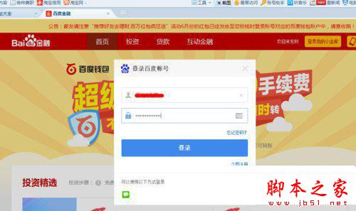 百度錢(qián)包賺錢(qián)容易嗎 百度錢(qián)包賺錢(qián)方法技巧