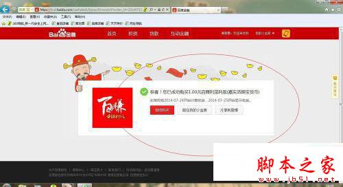 百度錢(qián)包賺錢(qián)容易嗎 百度錢(qián)包賺錢(qián)方法技巧