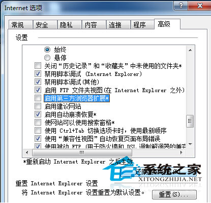  Win8弹出“Runtime Error”警告怎么办？