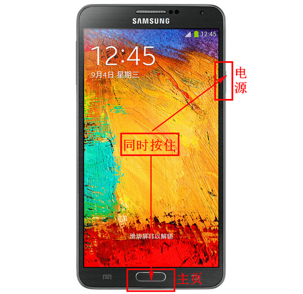 三星Note3怎么截屏
